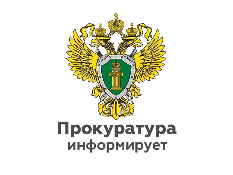 «Установлен запрет на расторжение трудового договора по инициативе работодателя с сотрудником, в одиночку воспитывающим ребенка в возрасте до 16 лет».